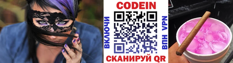 Купить  Верхнеуральск  Кодеин напиток Lean (лин) 