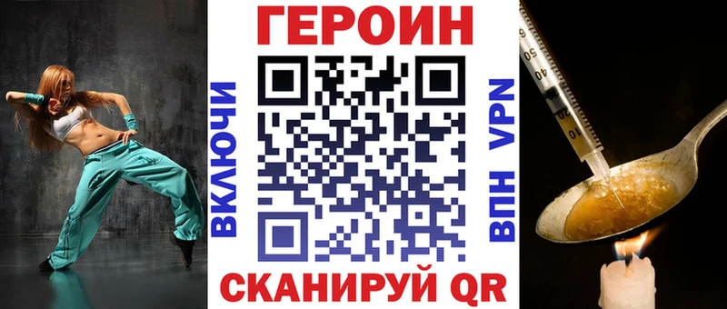 Героин герыч  Купить  Верхнеуральск 