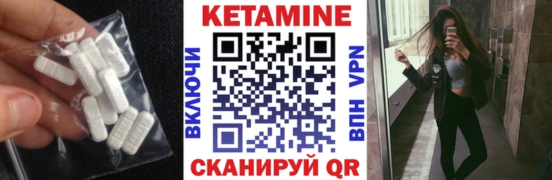 КЕТАМИН ketamine Купить Верхнеуральск