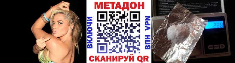 МЕТАДОН мёд  Купить  Верхнеуральск 